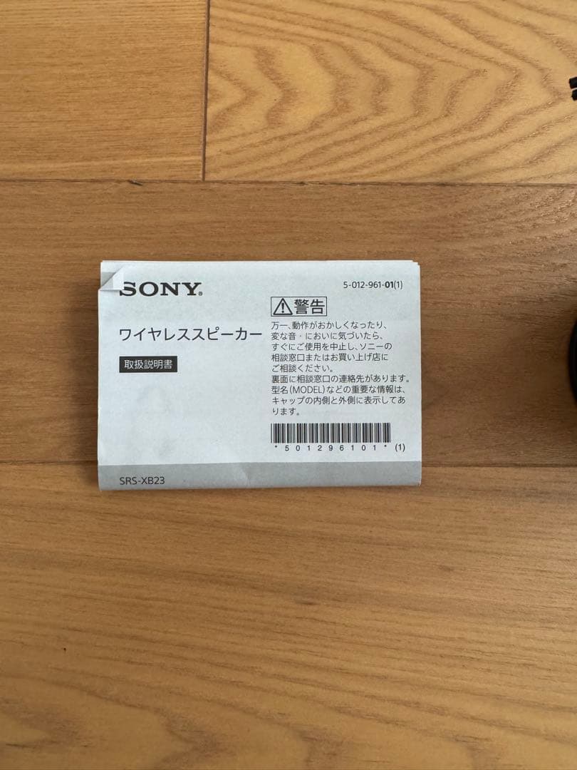 SONY SRS-XB23 ワイヤレススピーカー ブラック