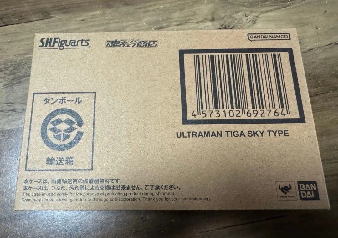 S.H.Figuarts 真骨彫 ウルトラマン ティガ スカイタイプ フィギュア