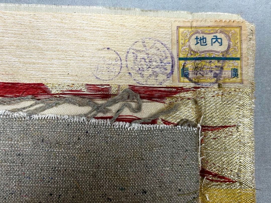 ハンドメイド 豪華 金糸総刺繍 ポーチ iPad ケース