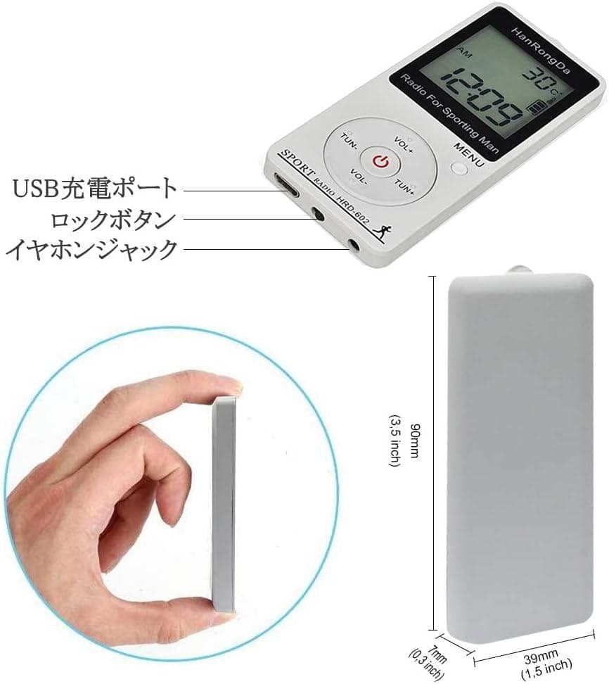 ポータブルワイドFM AMラジオ 歩数計付き スポーツ/通勤用