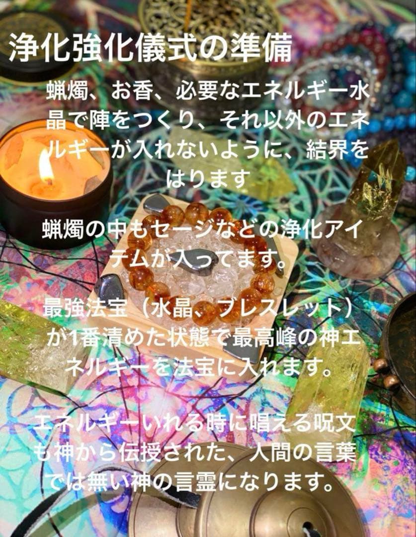 神力実感最強神道術式かけ！心身安定財運成功 超レアキラキラ輝くガーデンクォーツ