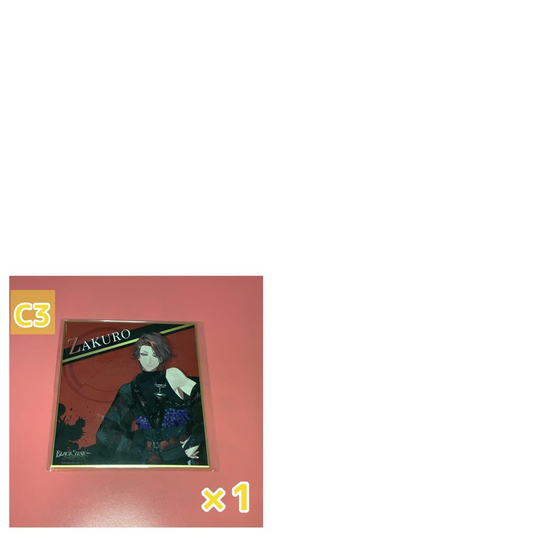 ブラスタ 柘榴 まとめ売り
