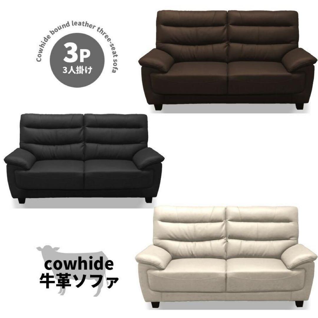 【美品】大川家具 牛革2-3人掛けソファ ブラウン