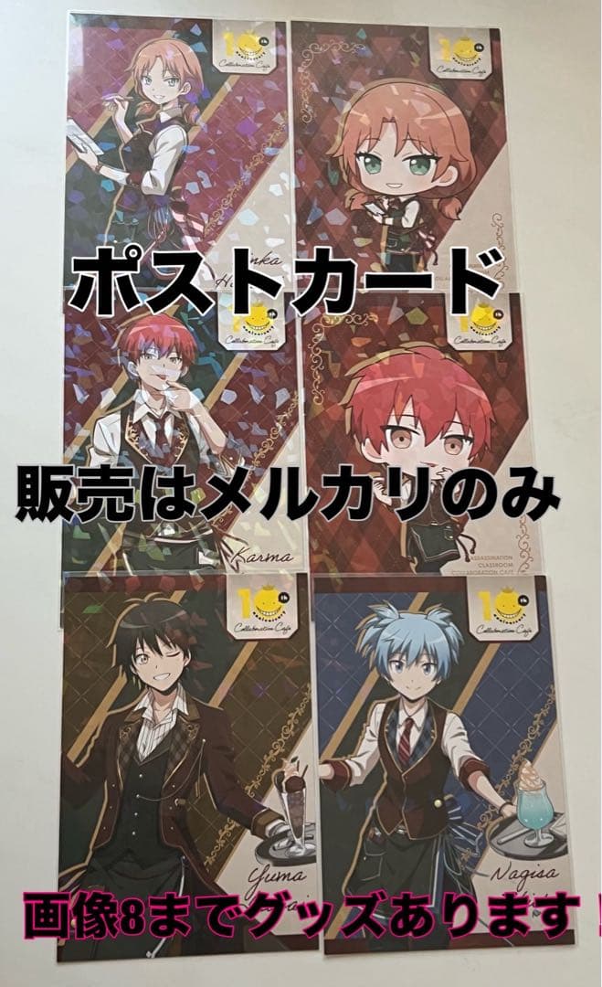 暗殺教室カフェ　スイパラグッズまとめ売り　渚　業　磯貝　千葉　速水　アクスタ