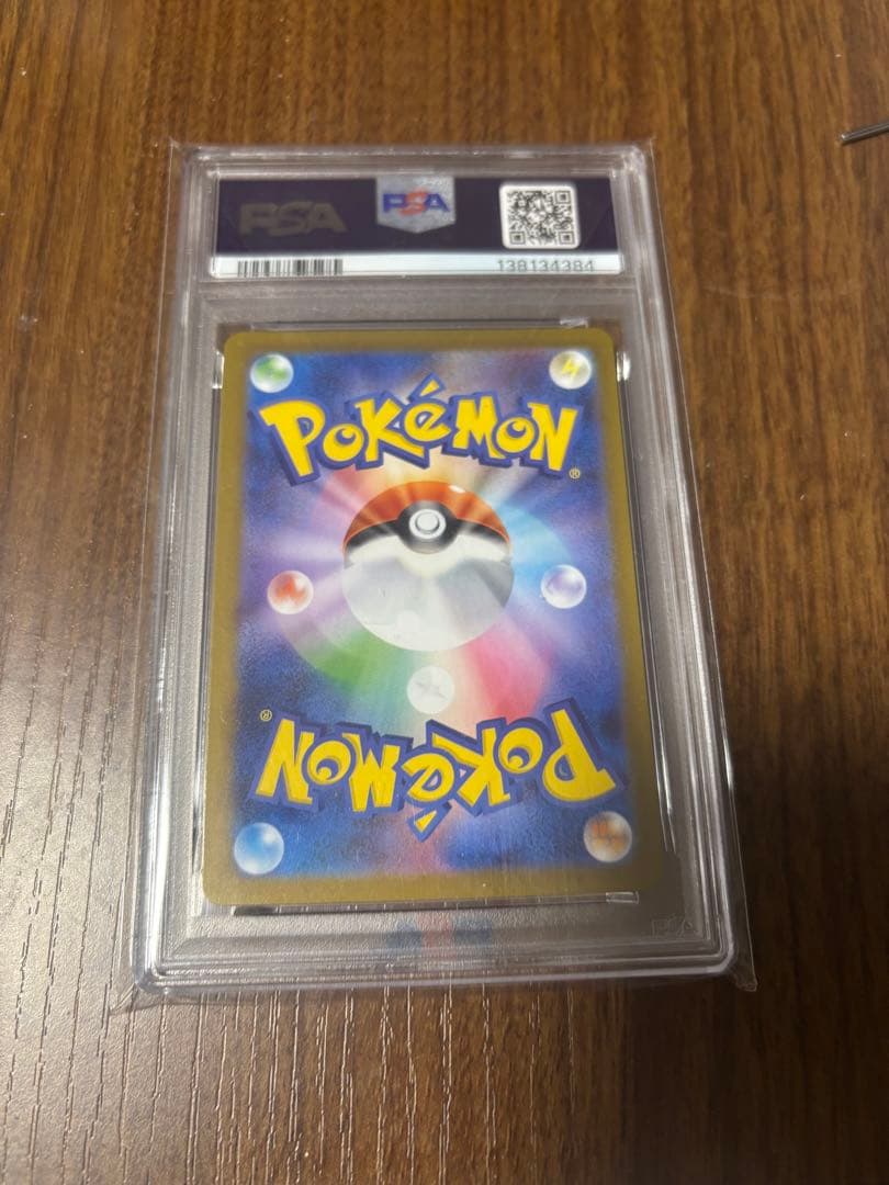 『最終値下げ！』2025 ポケモンカード メロエッタ