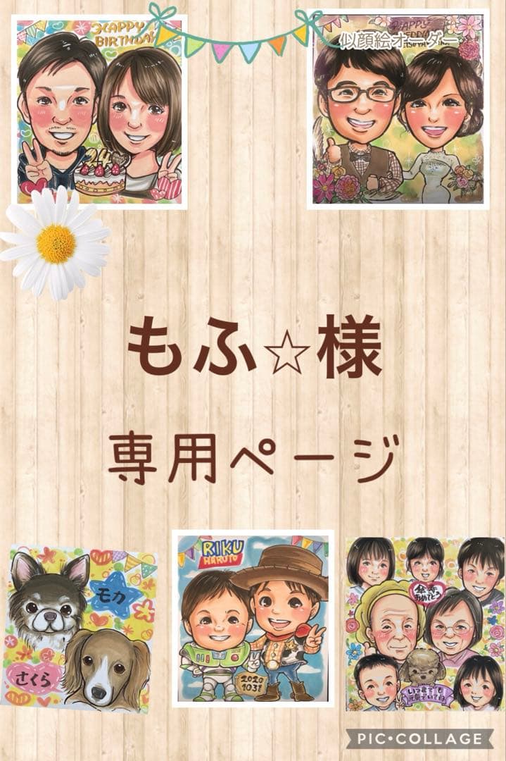 もふ⭐︎ページ