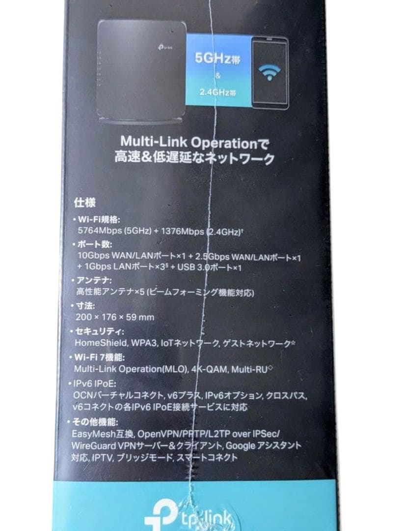 【新品未開封】tp-link Archer BE7200 Wi-Fi 7ルーター