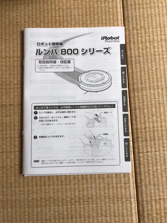 iRobot ルンバ 800