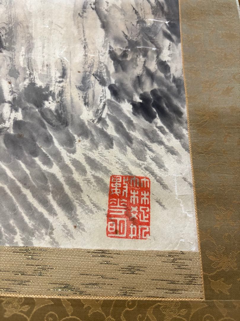 掛け軸　書 竹
