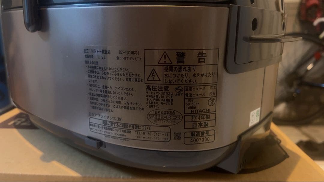 HITACHI RZ-TD18KSJ IH炊飯器 ライトブラウン　一升炊き