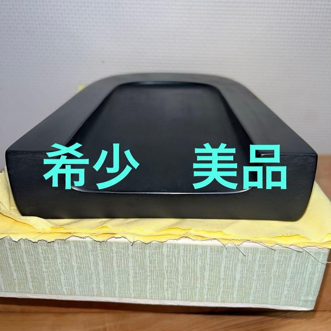 ⭕️雨畑硯　峯硯堂本舗　特殊研　太子硯　名工　雨宮峯硯　姿が美しい