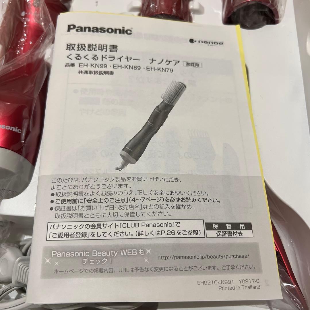 Panasonic カールドライヤー EH-KN99