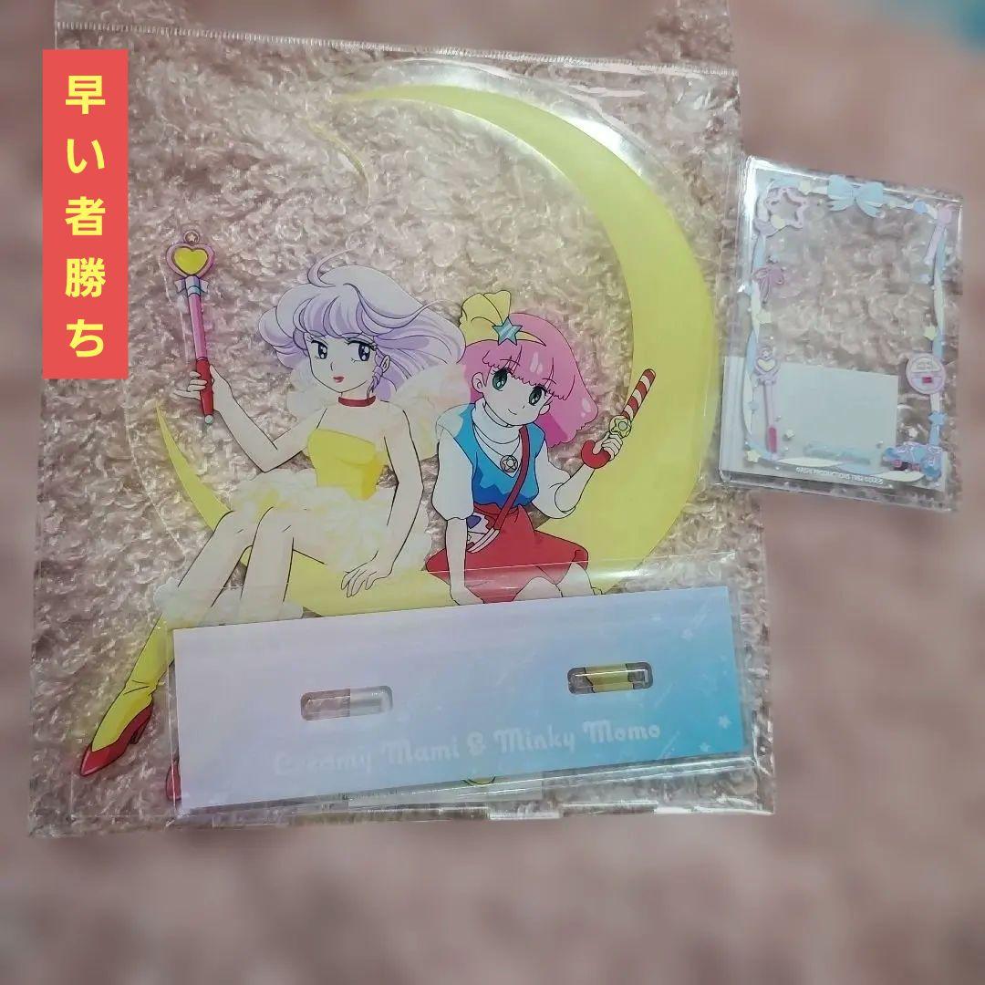 最上位、A賞クリーミィマミ & ミンキーモモ アクリルスタンド