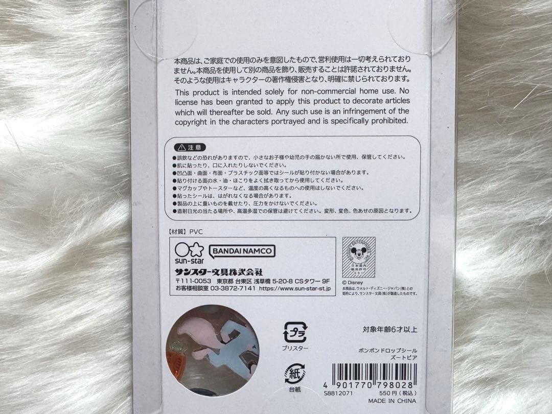 【国内正規品、新品未開封】ボンボンドロップシール　ディズニー　3個セット