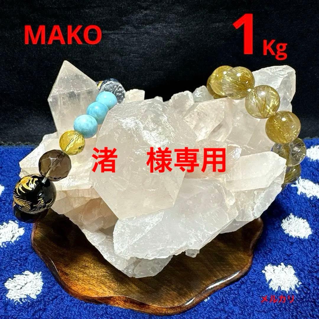 M1931☆ヒマラヤ水晶クラスター1.0Kg☆マニカラン産☆N50912-F