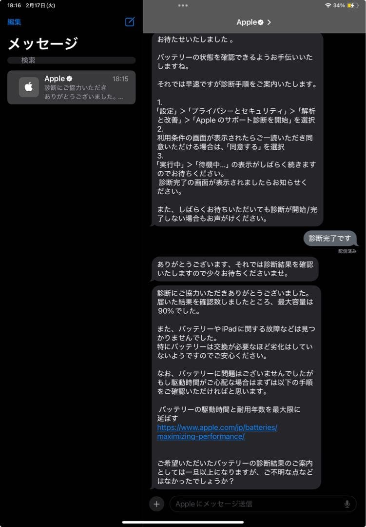 (美品)iPad Air4 第4世代256GBグレー＋ApplePencil付き