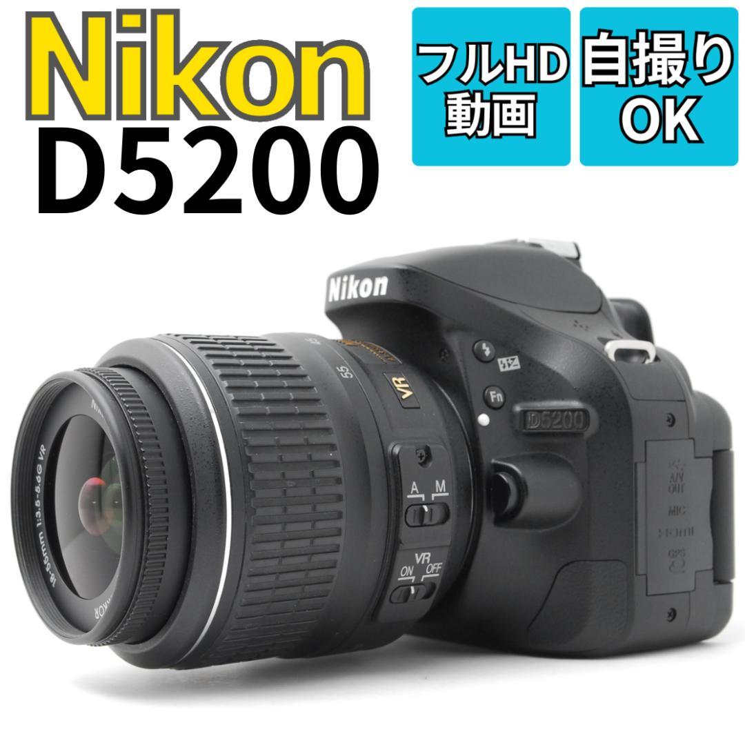 【使用感少美品】Nikon D5200　スマホ転送　自撮り　バリアングル液晶