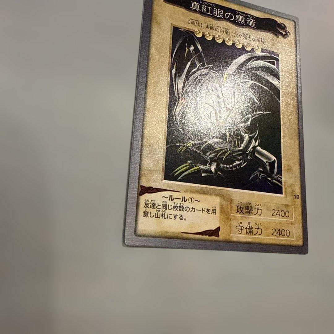 【極美品】真紅眼の黒竜　レッドアイズ　遊戯王　バンダイ版　カードダス　当時物