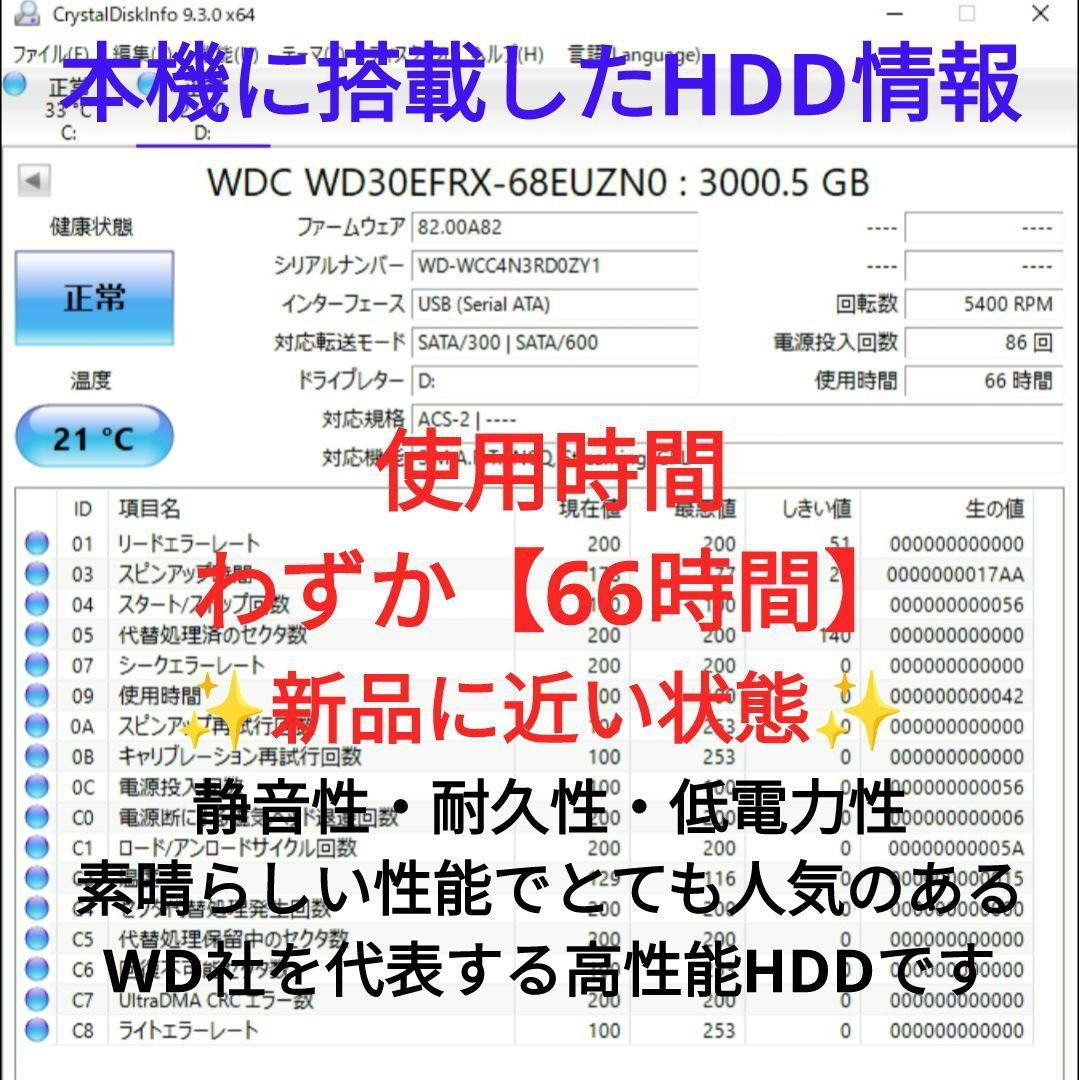 超美品！極上良品！3TB！3録！高画質！SONY BDZ-ZT3500