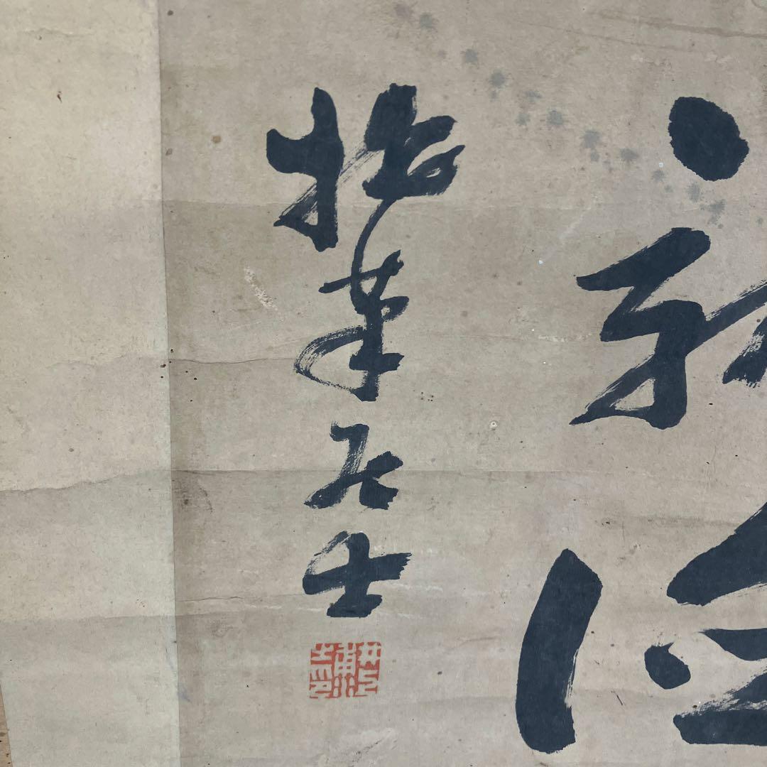 【模写】円山応挙 銘 掛け軸 松上の鶴 巣籠もり図 絹本 慶事 縁起物 和室