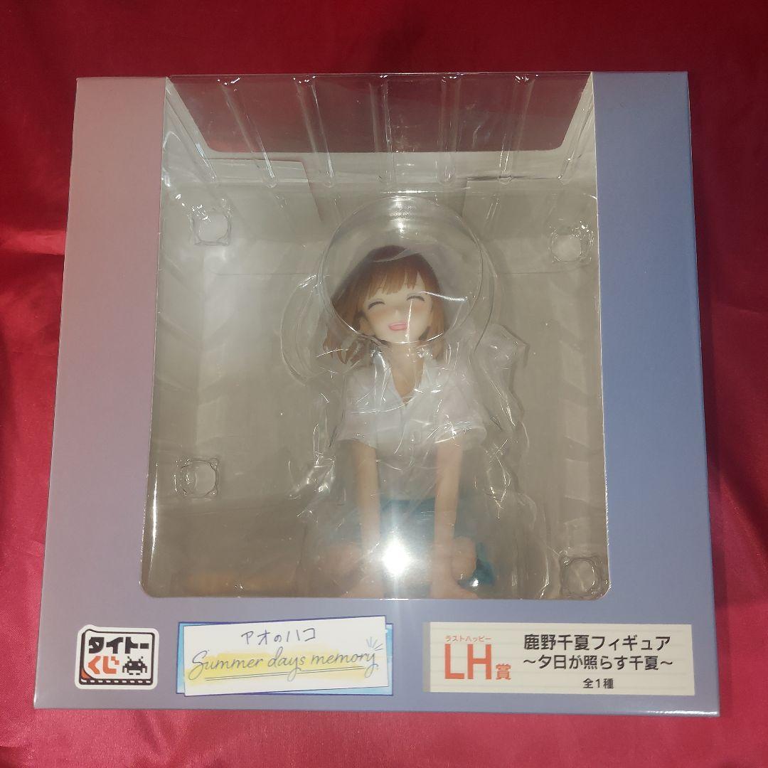 鹿野千夏 フィギュア 夕日が照らす千夏 ラストハッピー賞 非売品 アオのハコ