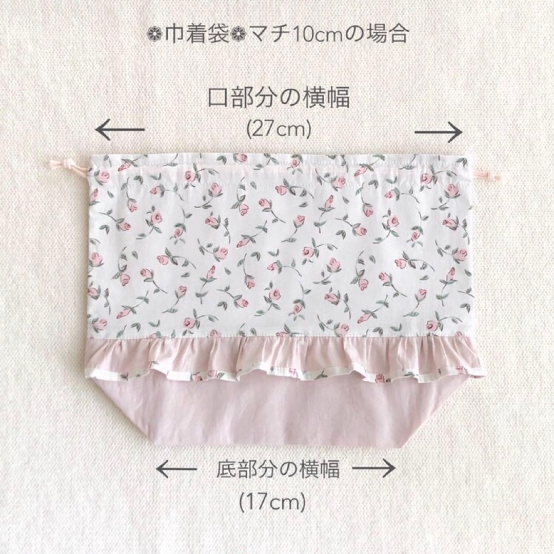ぴょん　ハンドメイド リバティ 水筒カバー オーダー 入園 入学