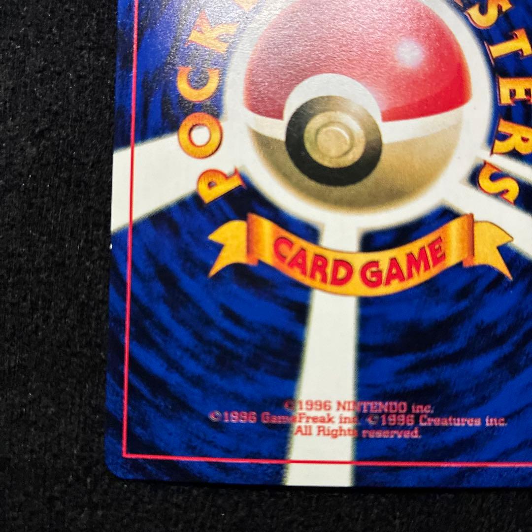 美品　旧裏　ポケモンカード　プロモ　コロコロ　カモネギ　コミヤトモカズ　151