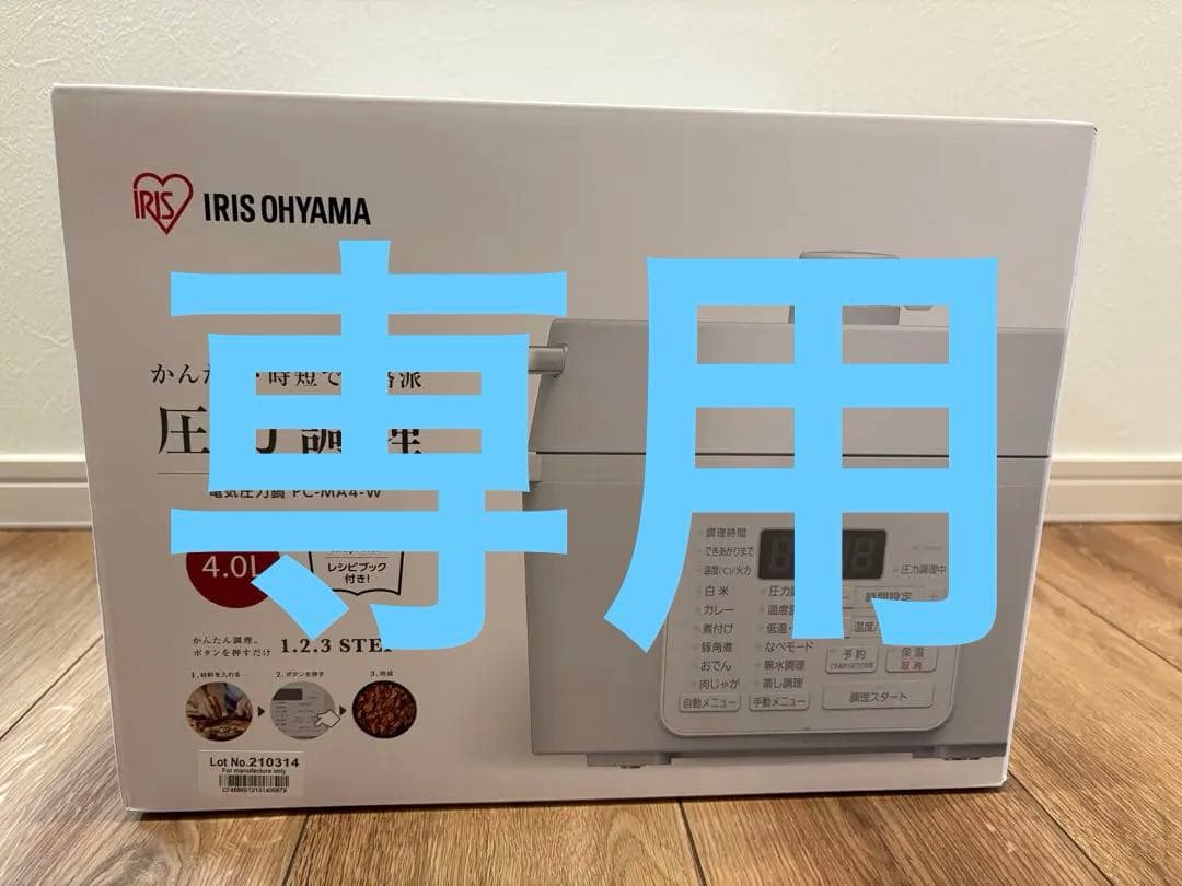 【野生の二郎】IRIS OHYAMA PC-MA4-W 4.0L