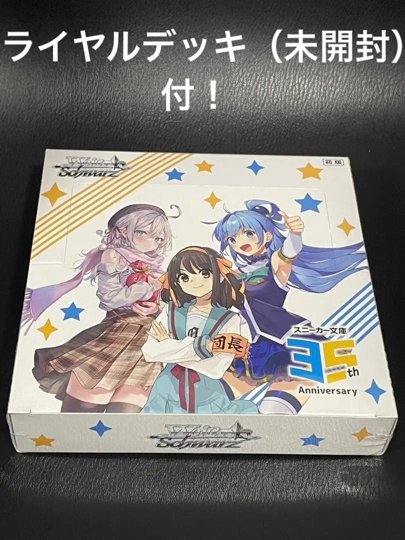 ヴァイスシュヴァルツ　角川スニーカー文庫　vol.2 1box シュリ