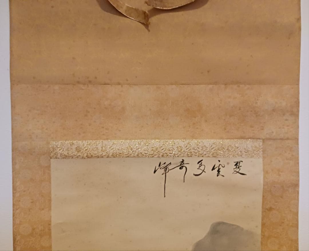 山水図 掛軸 落款有 肉筆 山水画 水墨画 風景画 和室床の間飾り