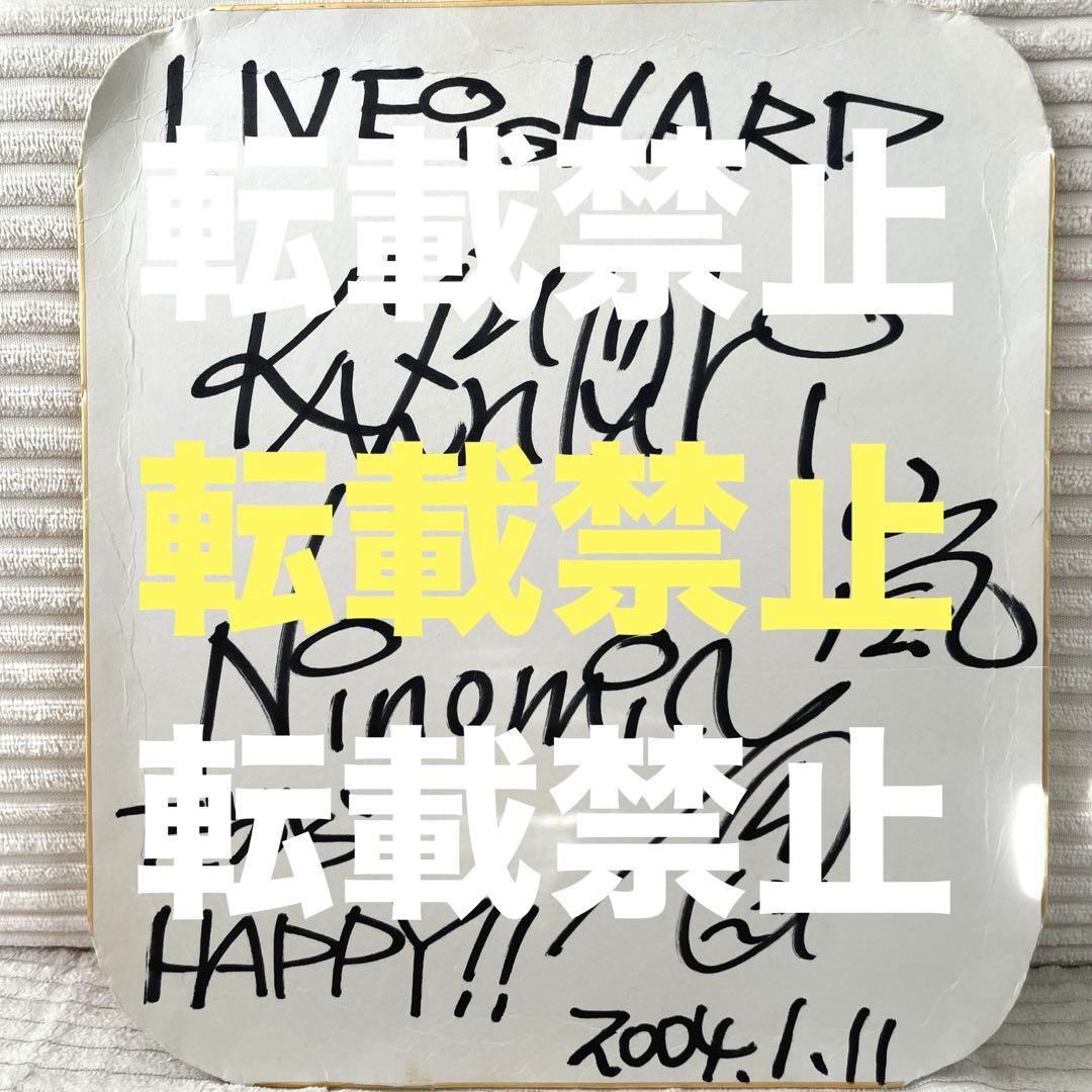嵐グッズ 二宮和也 サイン色紙