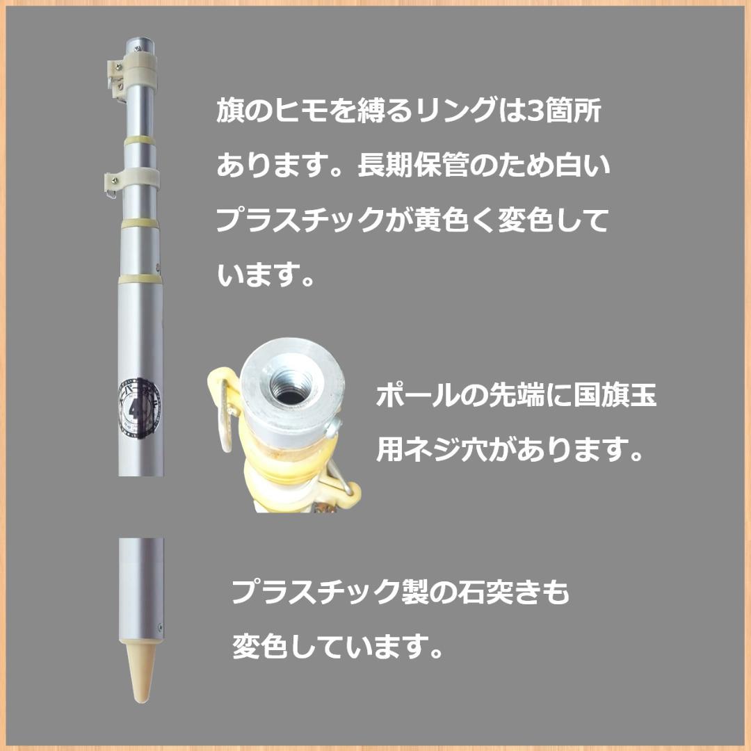 【新品未使用】旗掲揚用 アルミ伸縮ポール 4m 4段式 ④