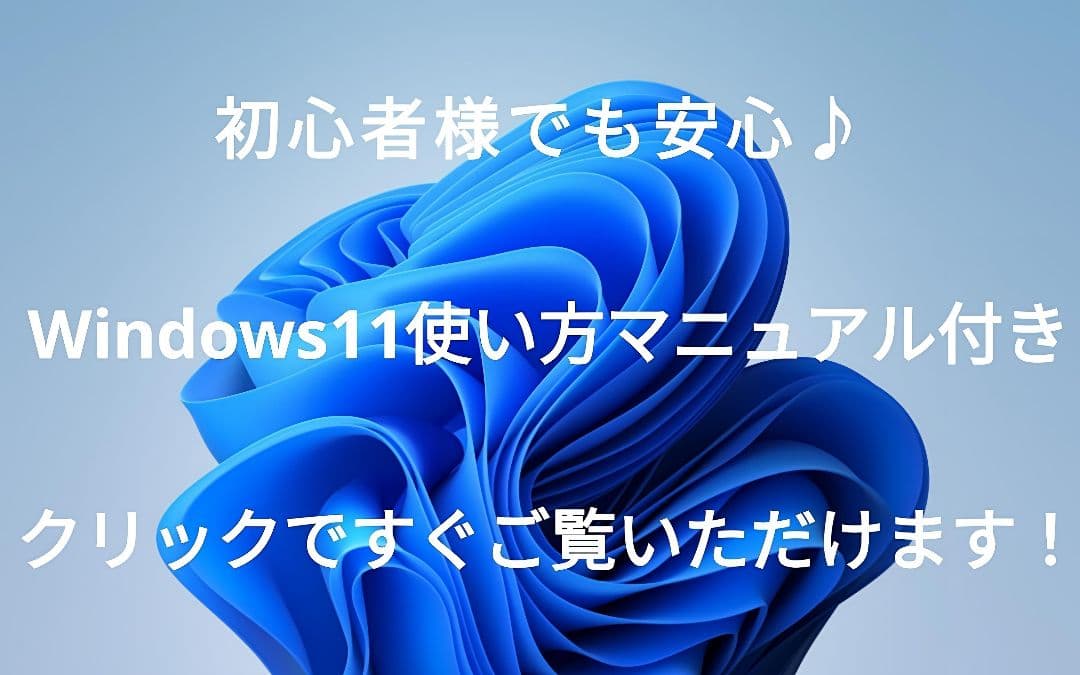 スムーズ動作！ 爆速SSD搭載 Windows11 ノートパソコン 超薄型 軽量