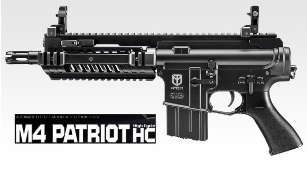 M4 PATRIOT HC ハイサイクル電動ガン 東京マルイ