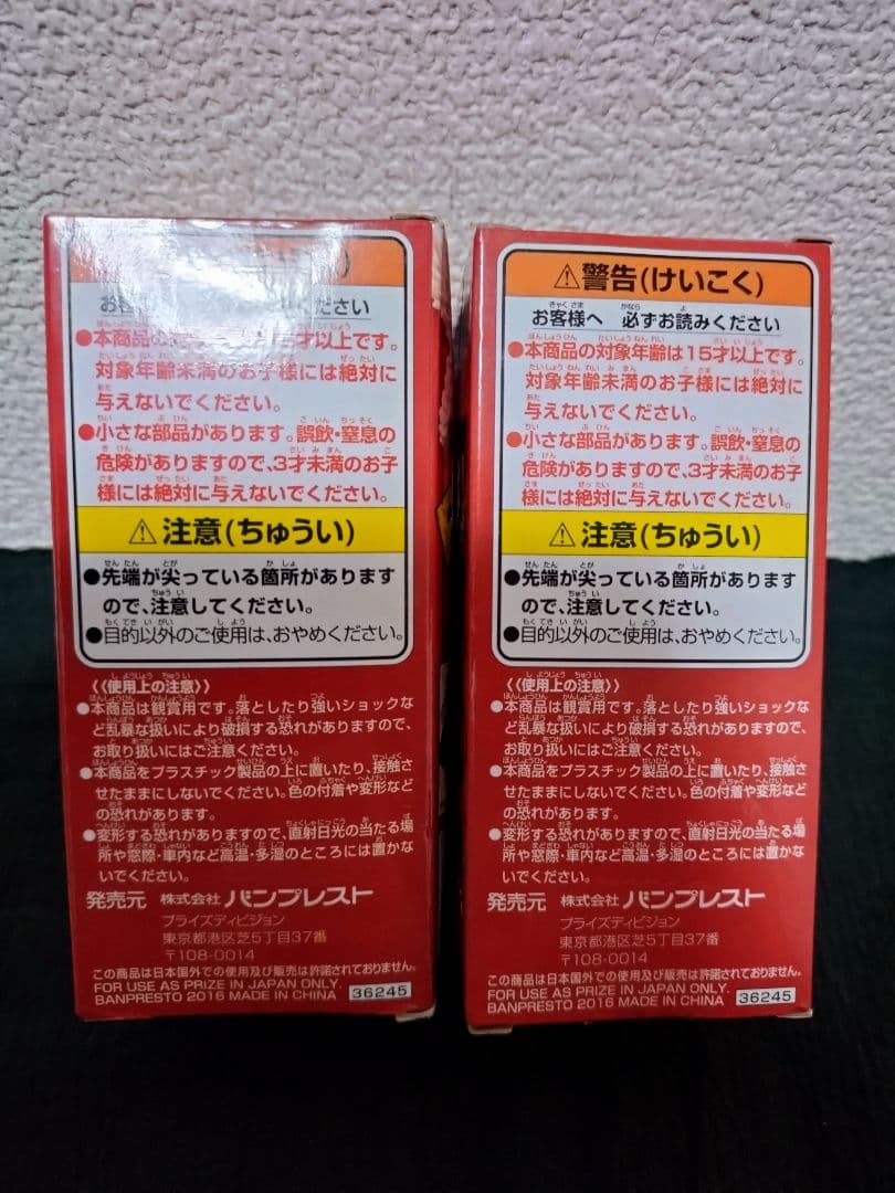 専用ワンピース ワールドコレクタブルフィギュア FIGHT ルフィ　ドフラミンゴ
