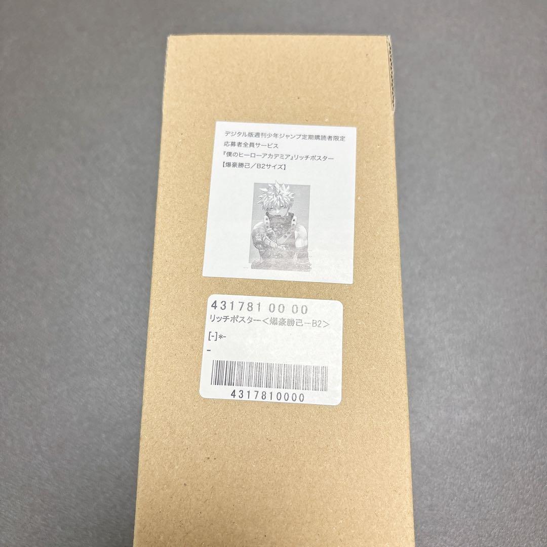 爆豪勝己 僕のヒーローアカデミア リッチポスター