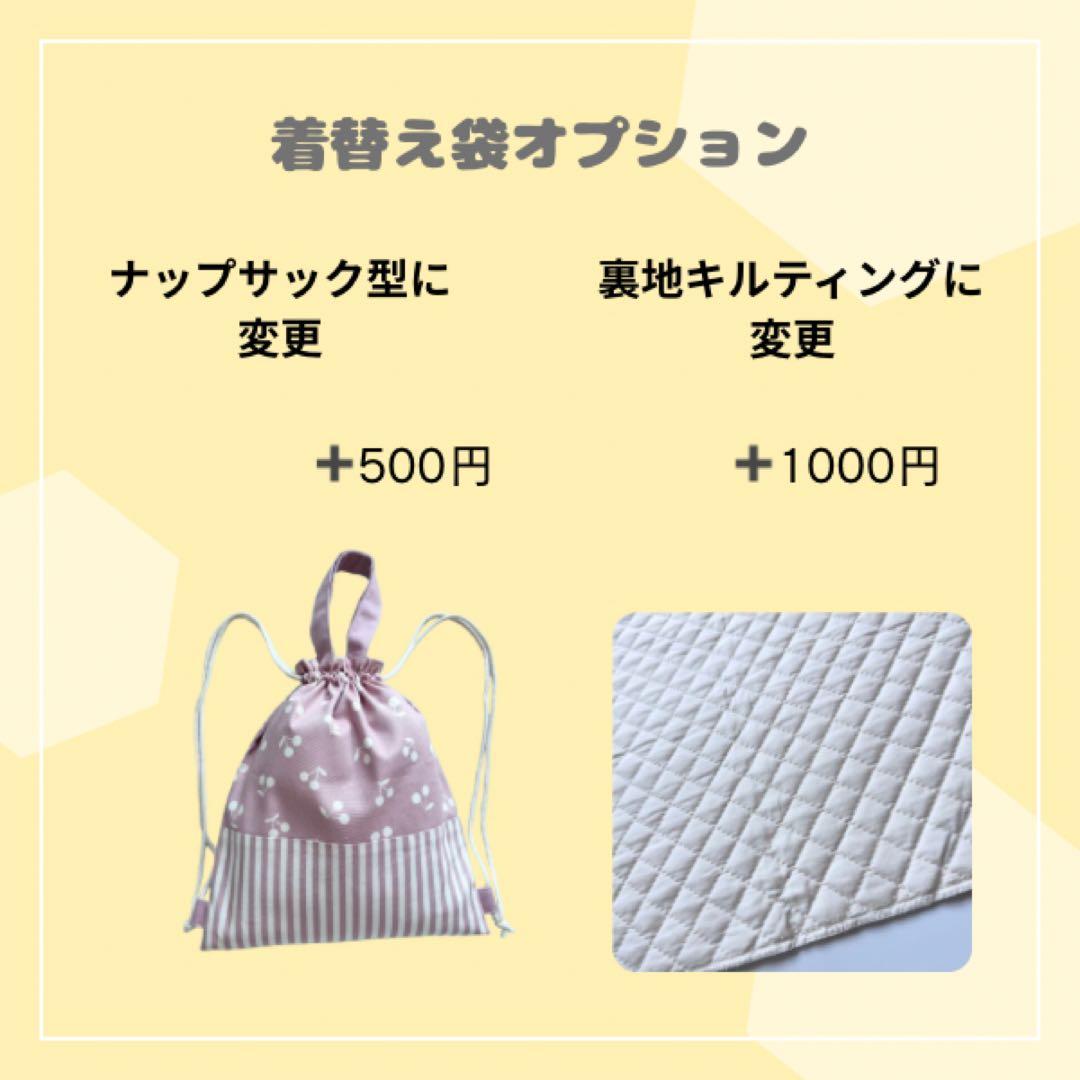 サイズ変更承ります　入学グッズ　入園グッズ　入園セット　入学セット