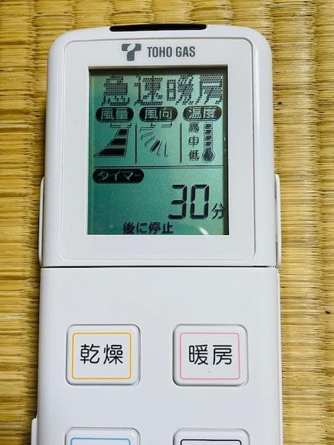 ray10.リンナイ Rinnai ワイヤレスリモコン BHS-07AH