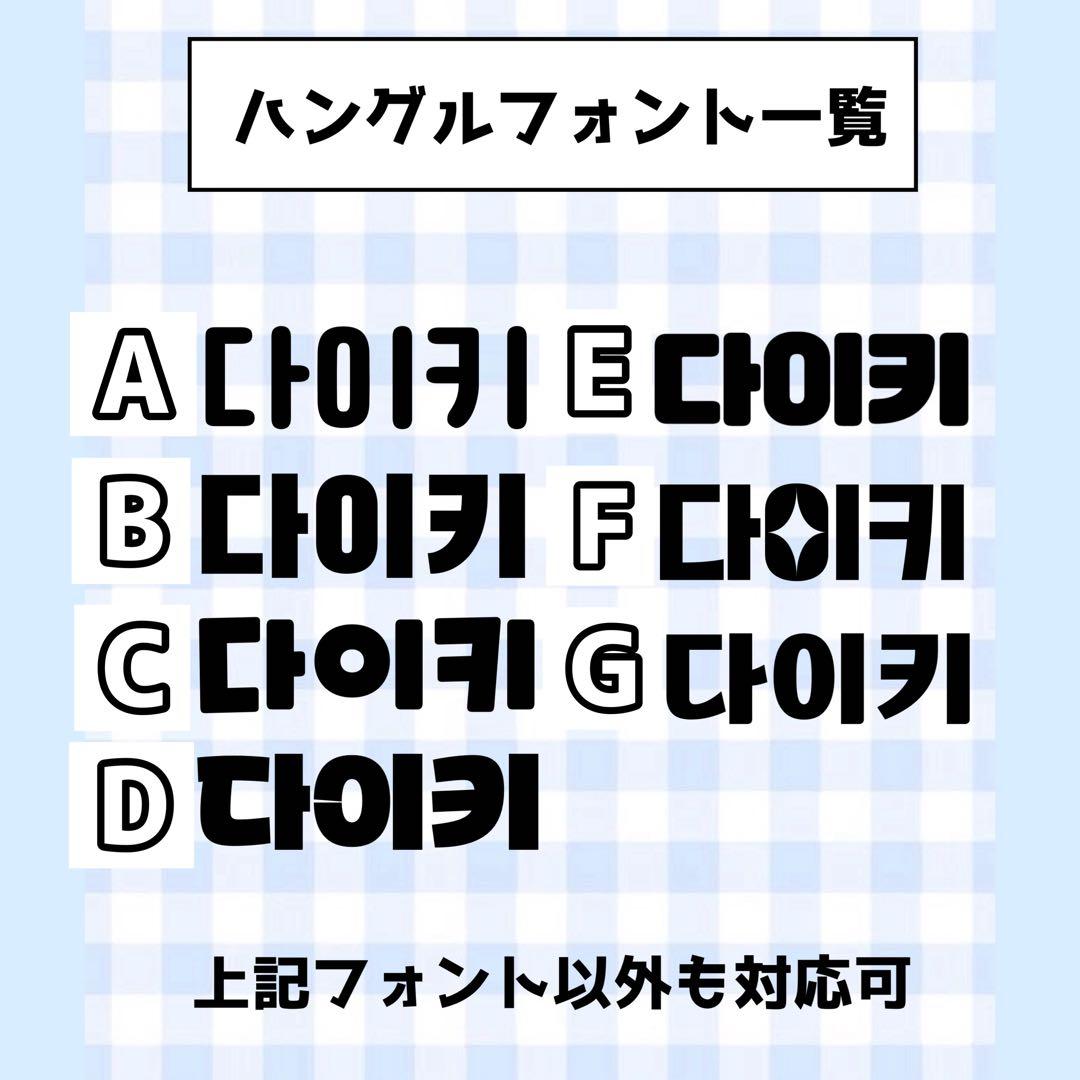 【必着日:最短日】ふ〜うちわ文字オーダーページ　団扇屋さん