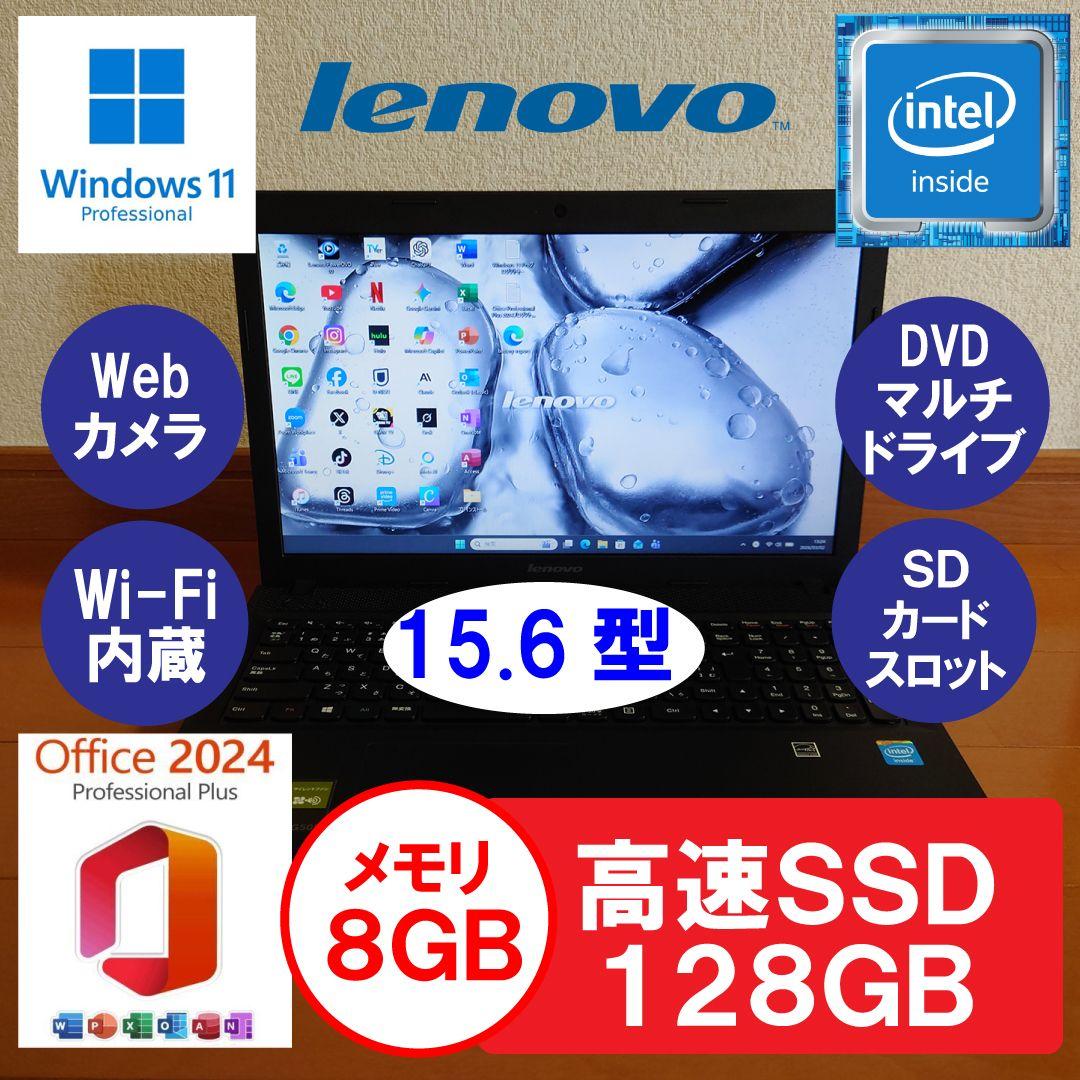 設定済み✨️レノボノートパソコン✨️Lenovo✨️Win11/SSD/オフィス