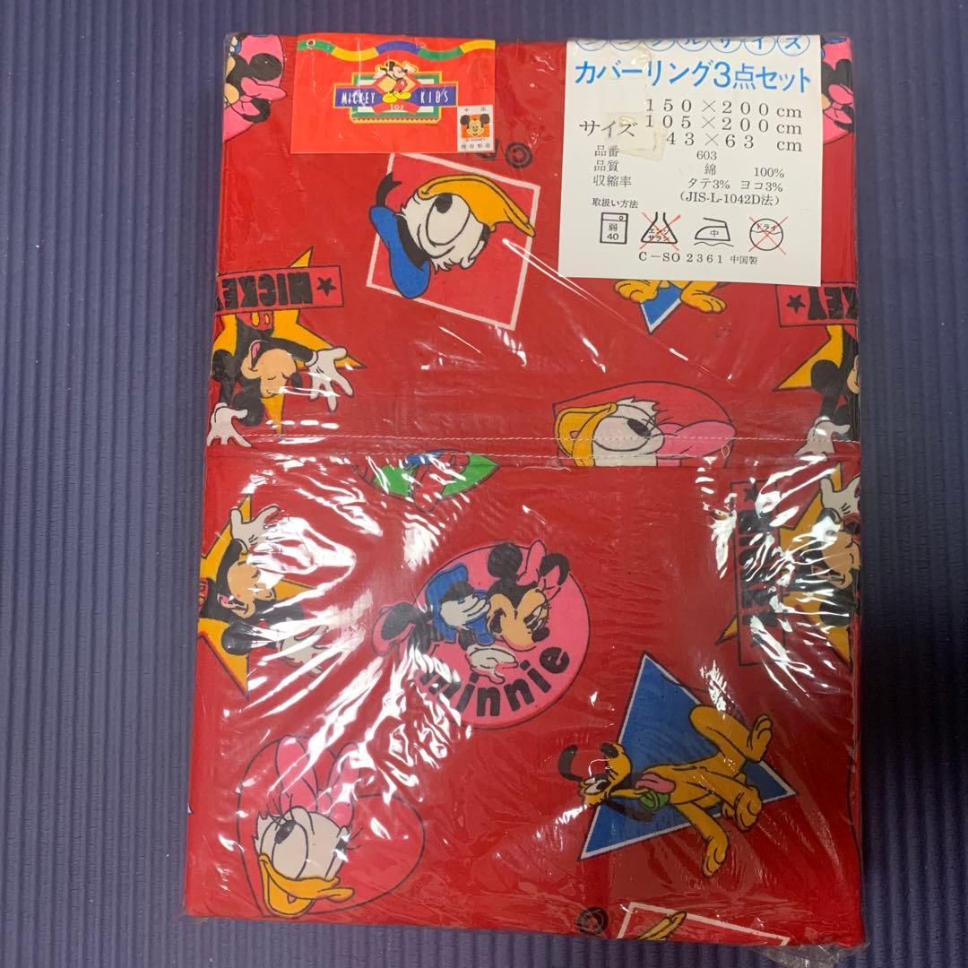 ディズニー　ヴィンテージ布団カバー３点セット　デッドストック