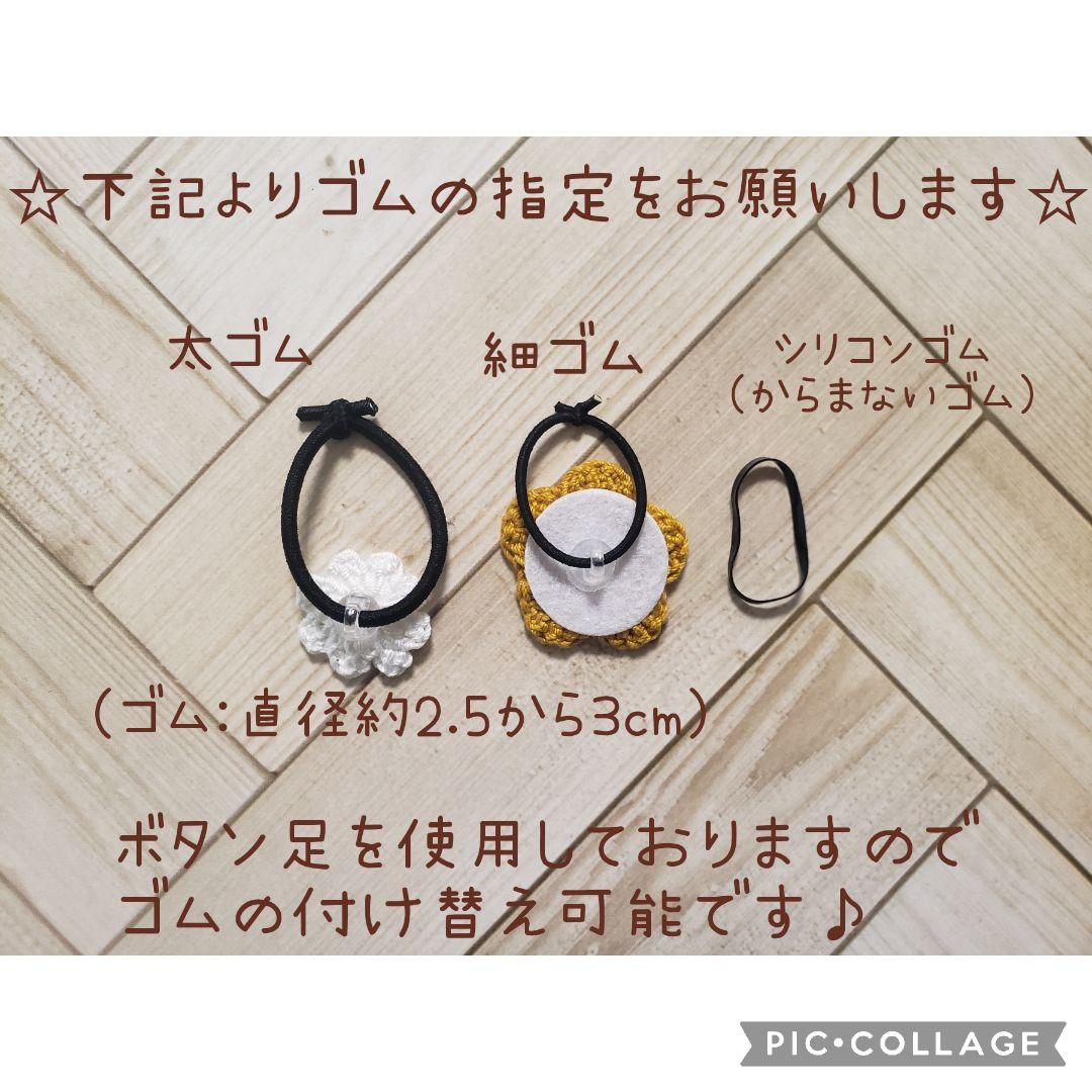 ヘアゴム　ベビーヘアクリップ　マーガレット９〜１２