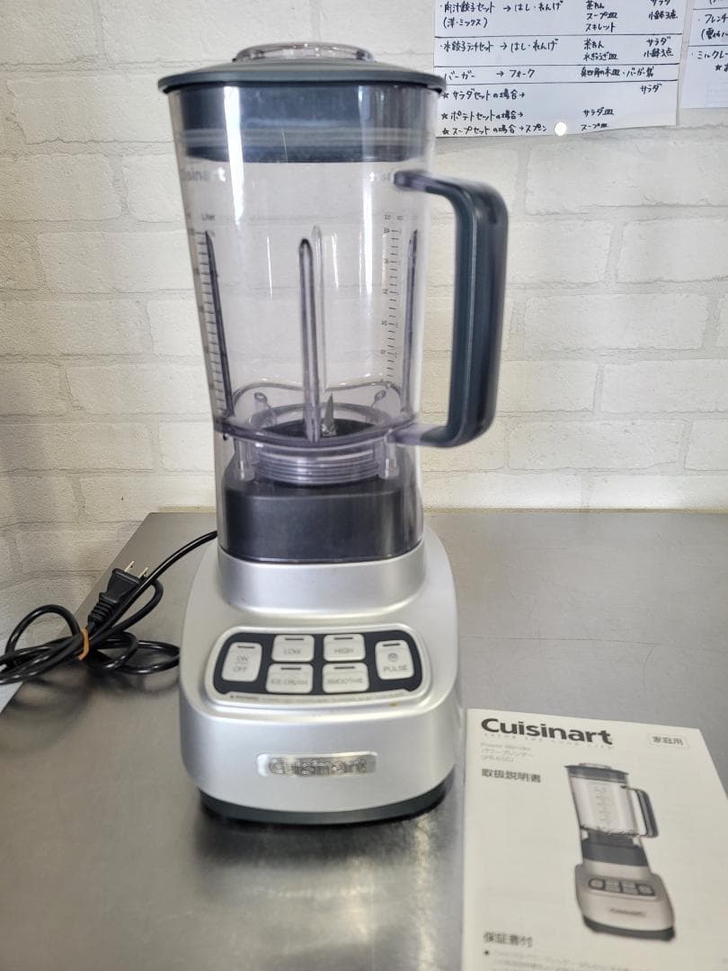 【美品】クイジナート　パワーブレンダー1500ｍｌ