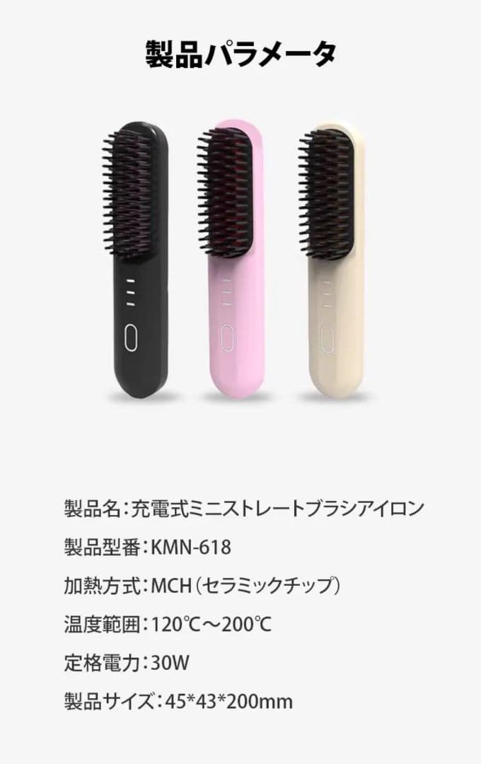 〚 ピンク 〛充電式ミニストレートブラシアイロン