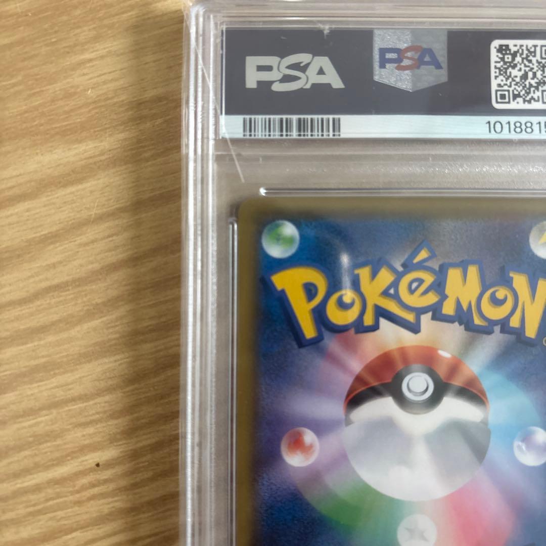 【PSA10】ポケモンカード ソルガレオ&ルナアーラgx sa