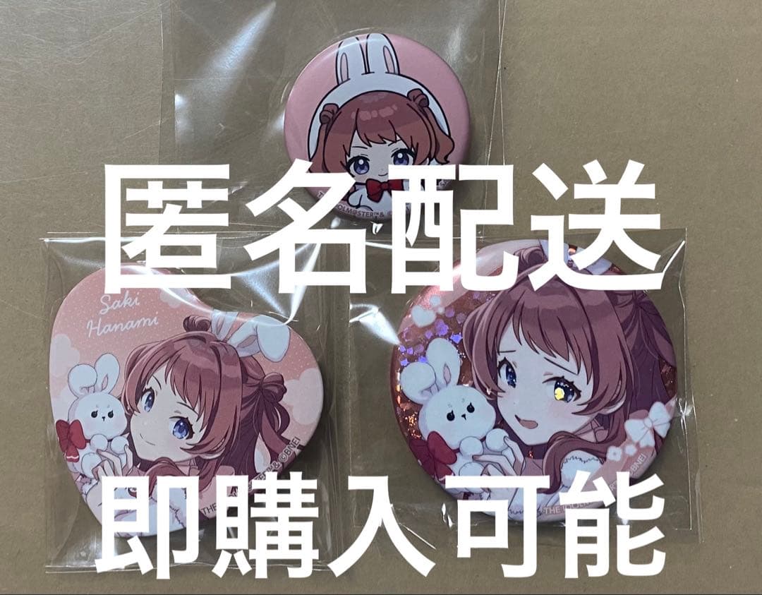 学マス GIGO特典　花海咲季　BOX特典ホログラム缶バッジ 他セット