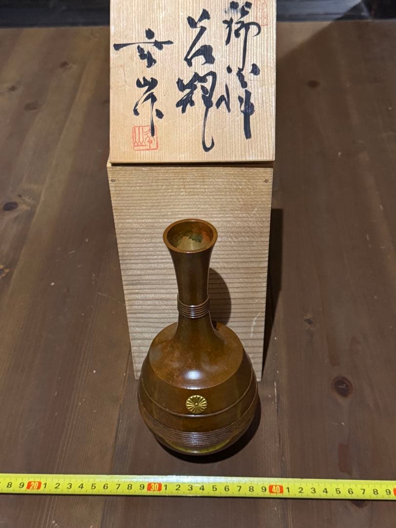花瓶 菊紋　ブラウン 『共箱付き』