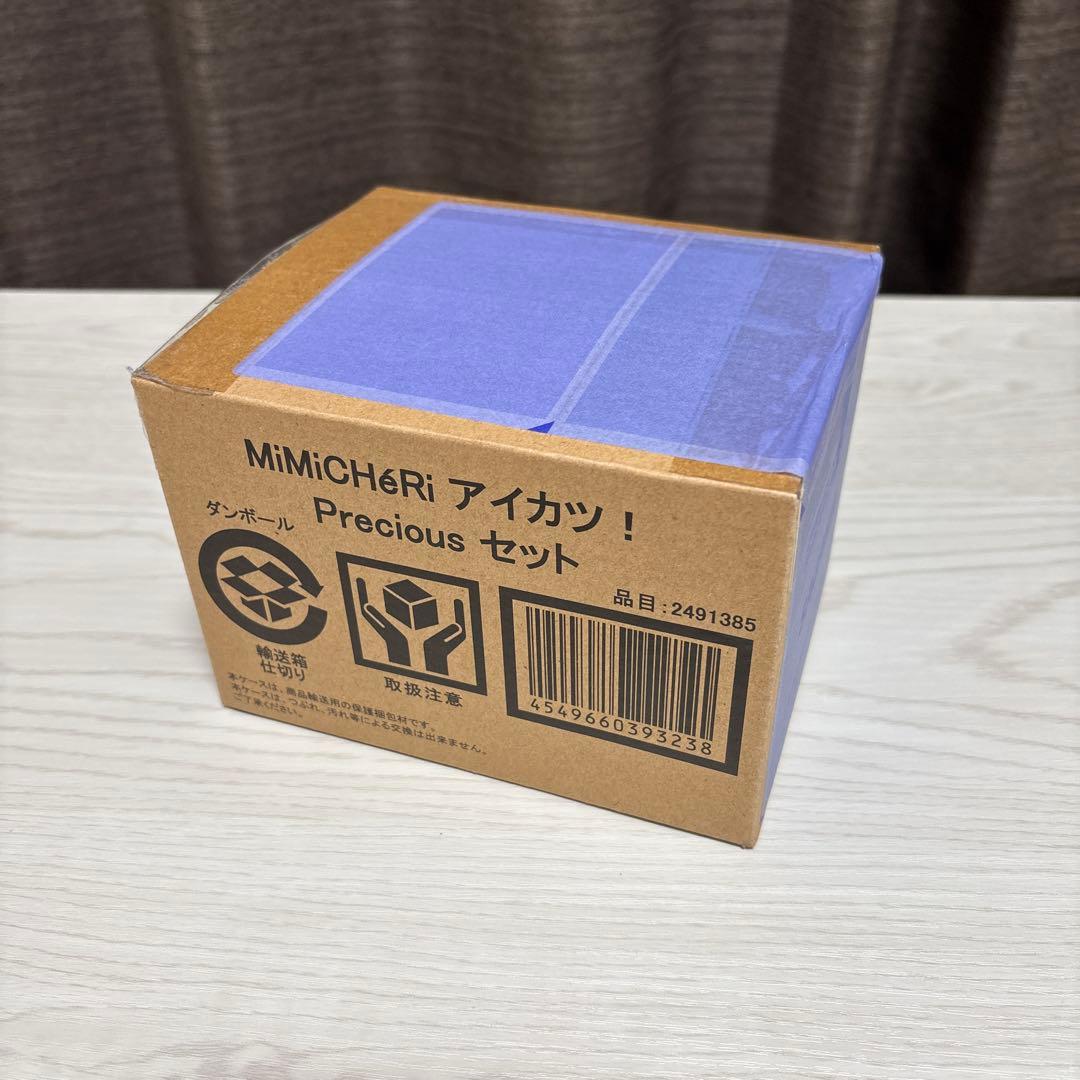 アイカツ！MiMiCHeRi ミミシェリィ 全集セット