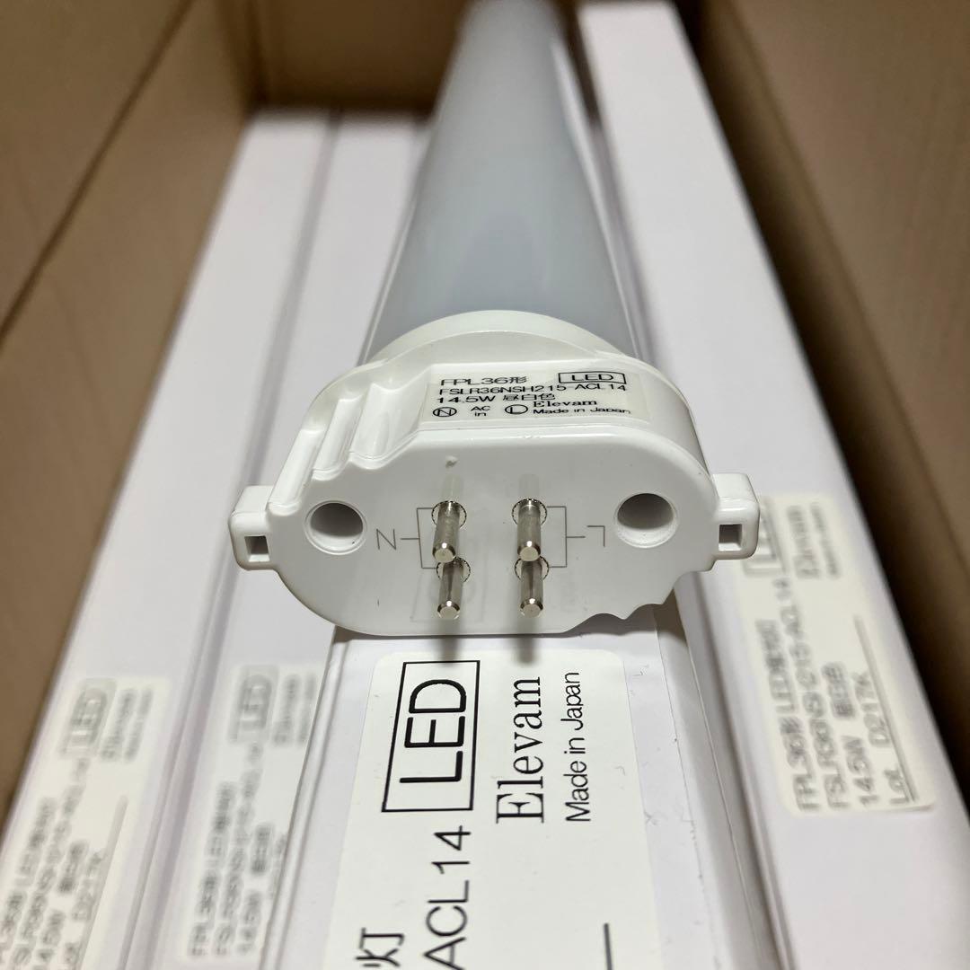LED蛍光灯　日本製FPL36形　昼白色