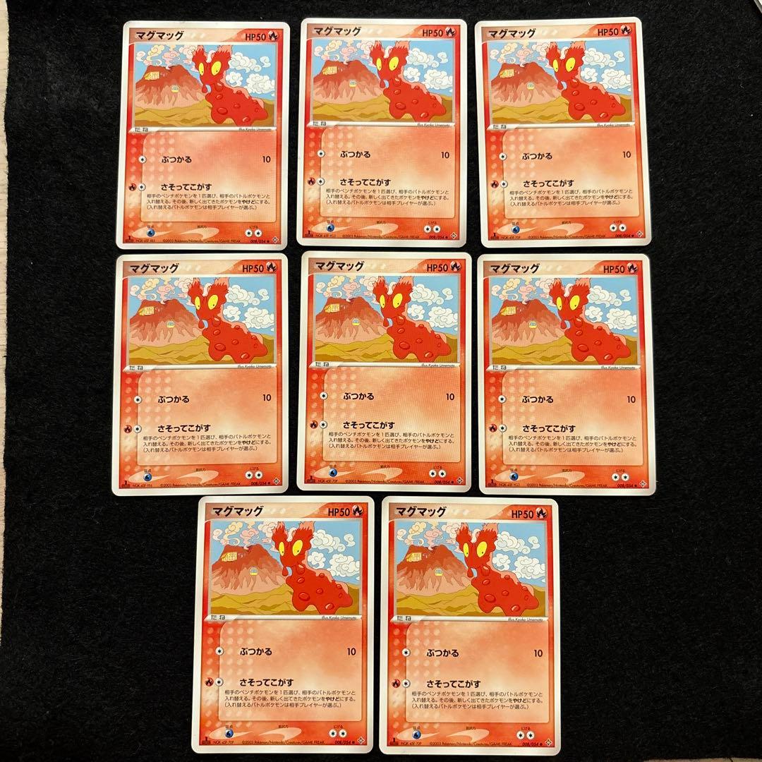 #ゆんの気まぐれオークション　まとめ売り　マグマッグ